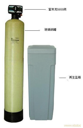 中央空調(diào)軟化水設備